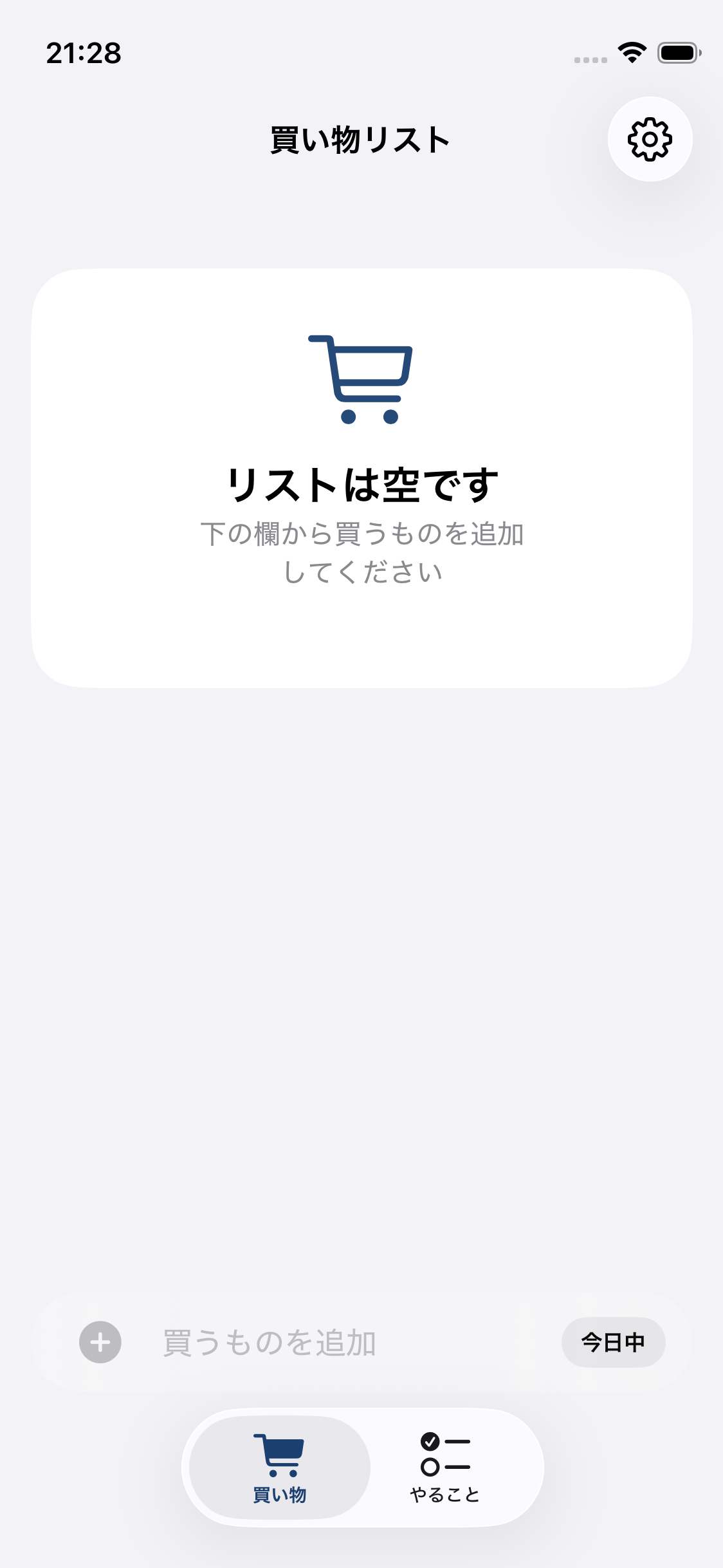 はじめての画面